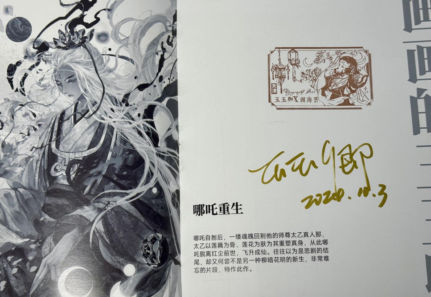 白泽拍卖卡牌手绘专场第8期（露深花气冷，霜降蟹膏肥）