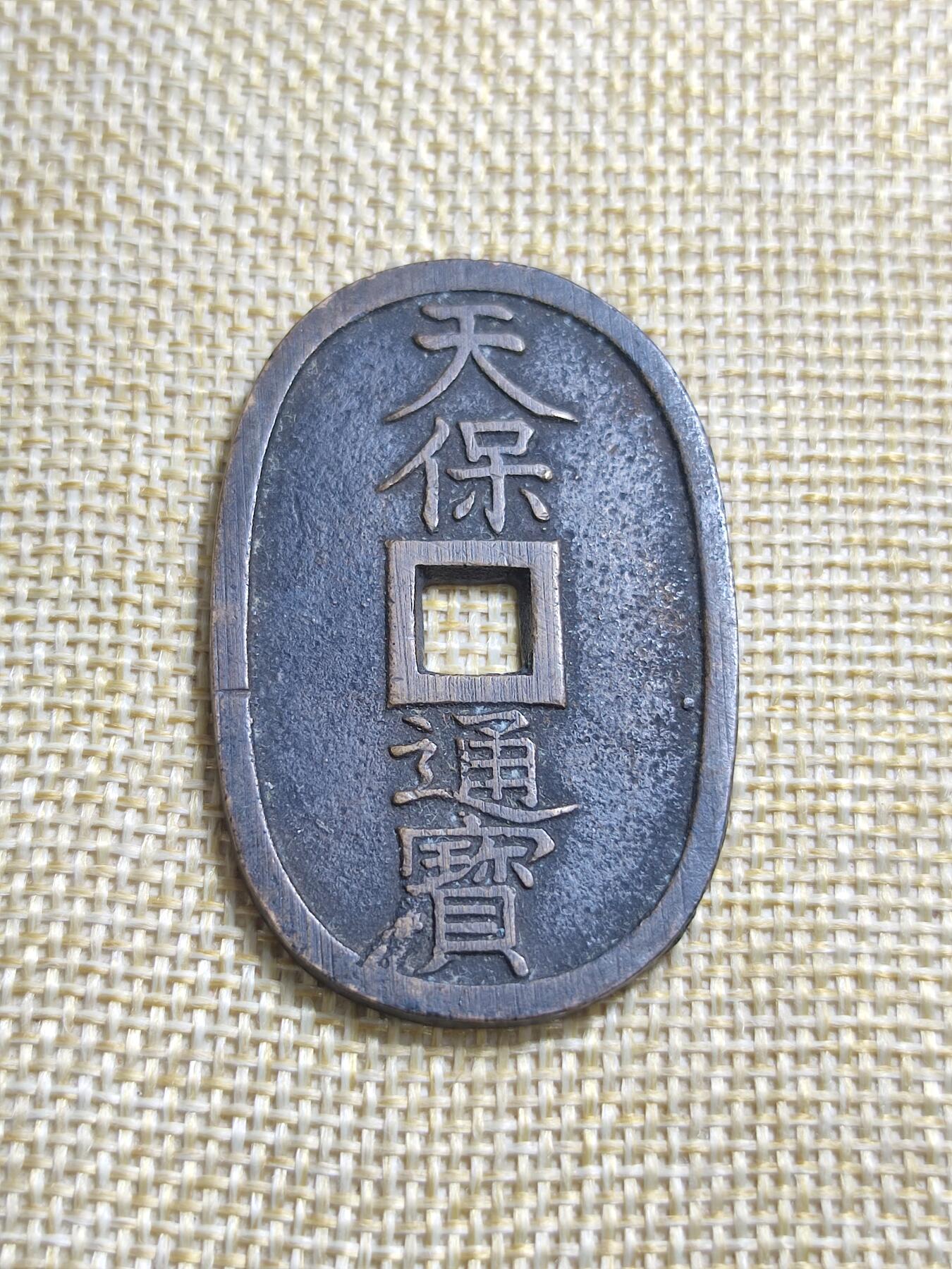 PCAI钱币15-12钱币小专场