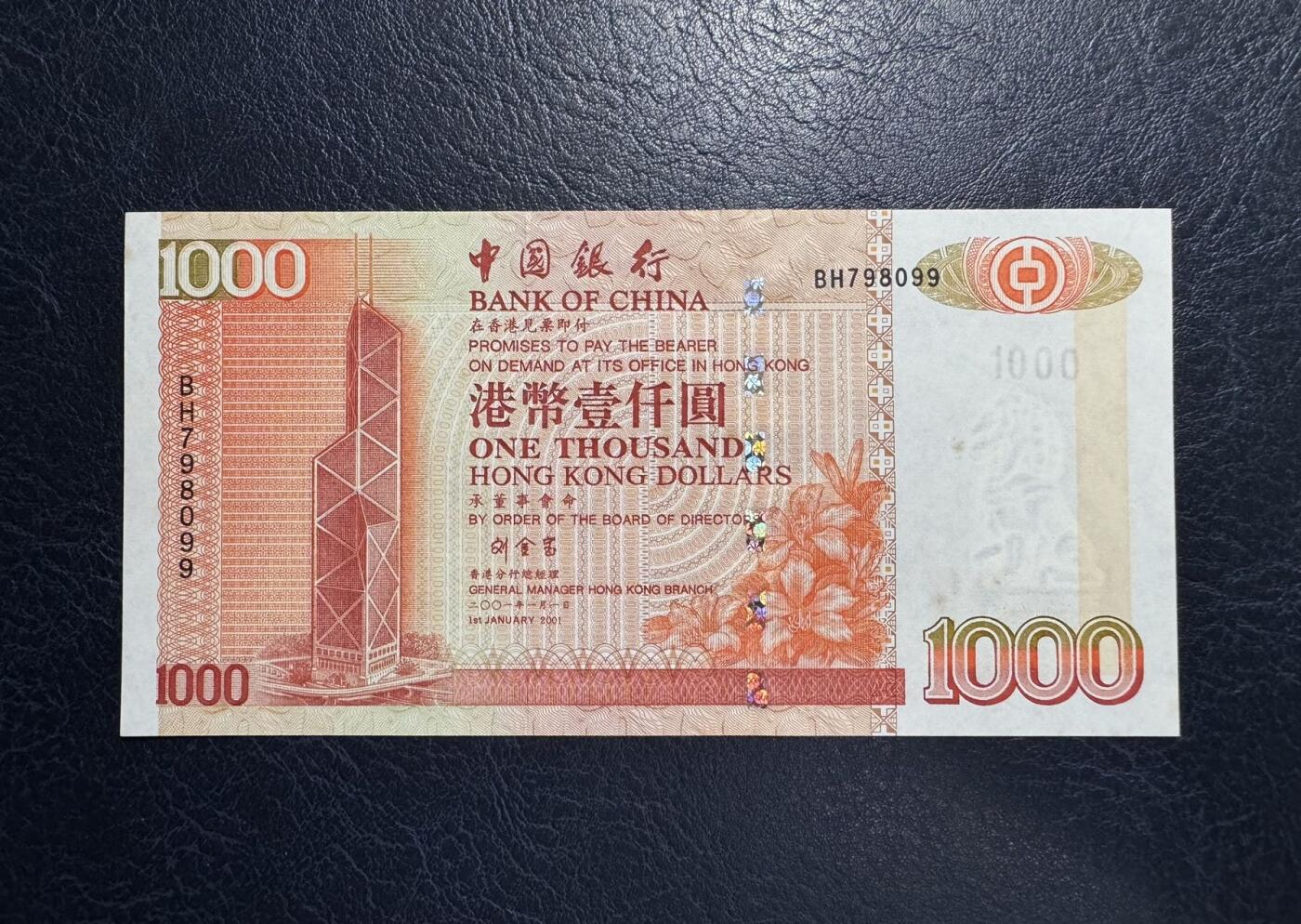 收藏联盟Quantum Auction 第384期拍卖  香港中国银行2001年1000元 品相UNC- 轻微黄斑 号码无4  因被回收稀少刘金宝签名