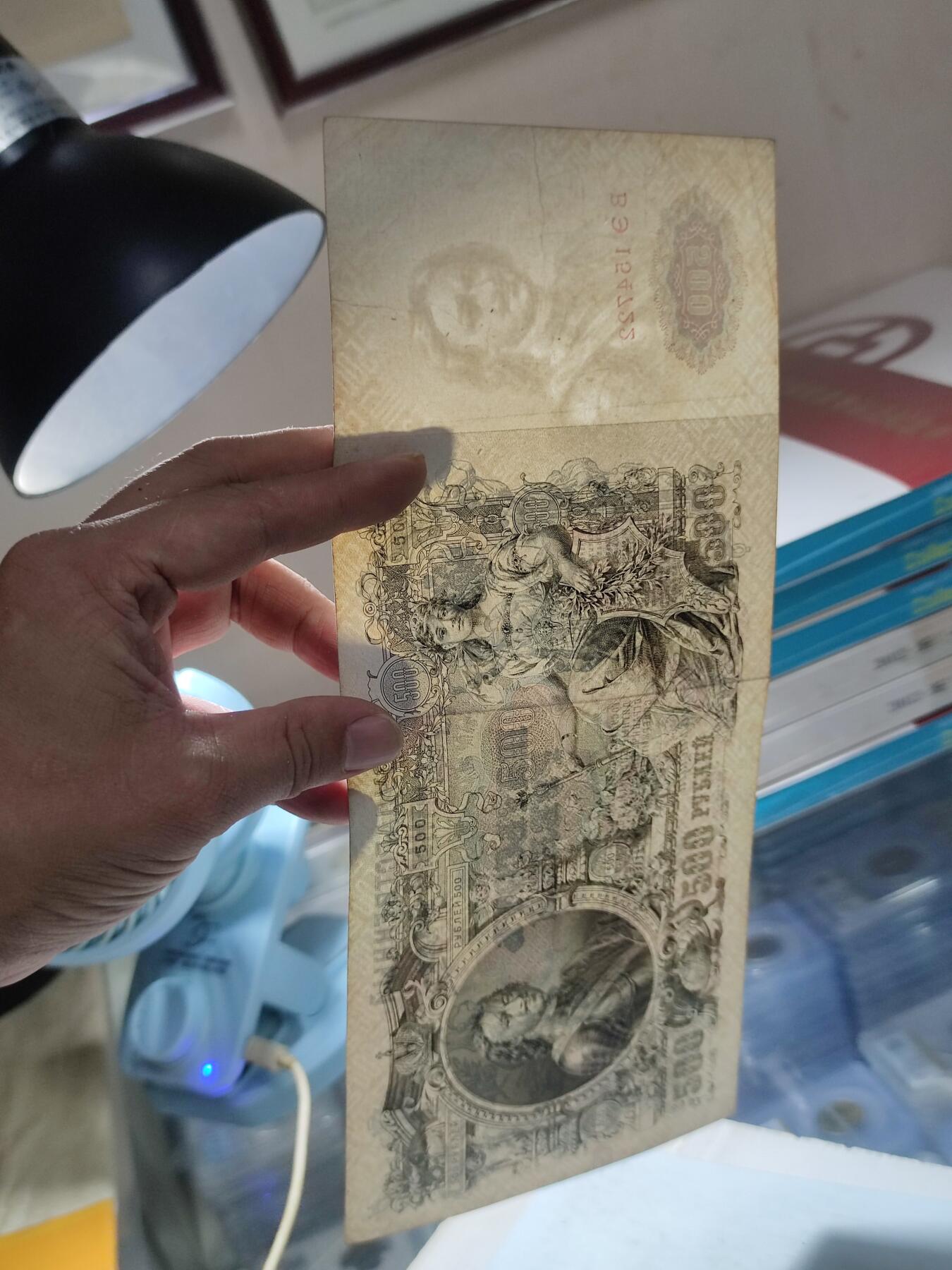 PCAI钱币22-13钱币小专场 沙俄500卢布