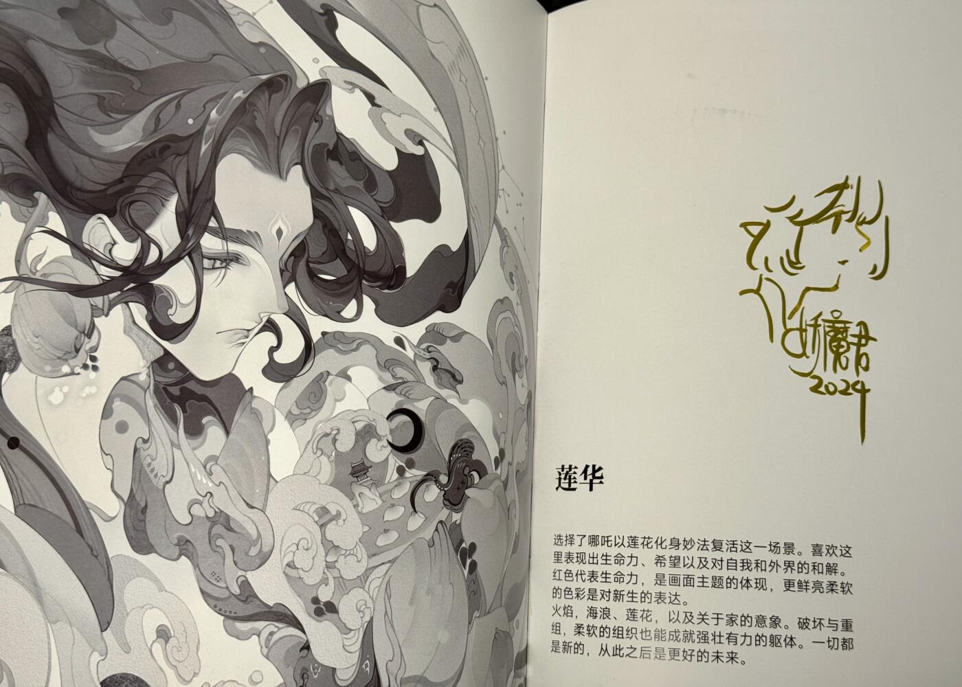 白泽拍卖卡牌手绘专场第8期（露深花气冷，霜降蟹膏肥）