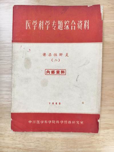 十三期新疆小崔一钱币旧书拍卖 - 旧书