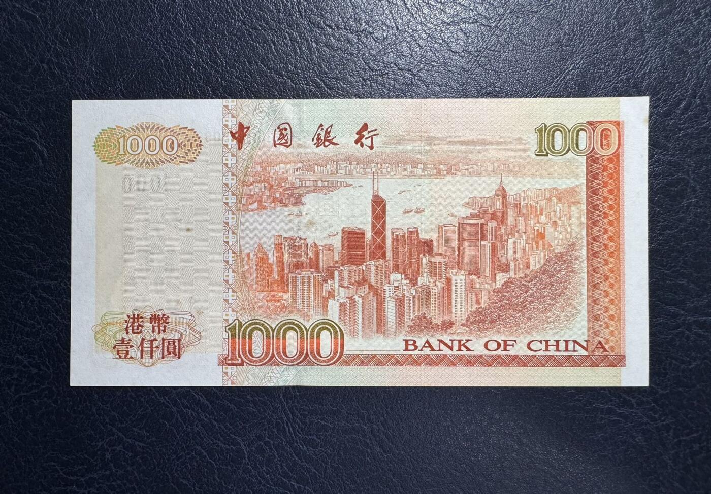 收藏联盟Quantum Auction 第384期拍卖  香港中国银行2001年1000元 品相UNC- 轻微黄斑 号码无4  因被回收稀少刘金宝签名