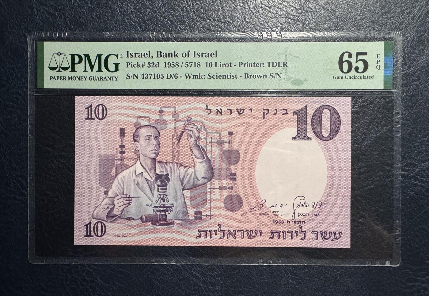 收藏联盟Quantum Auction 第384期拍卖  以色列1958年10里拉 PMG65 荷兰JEZ代印  