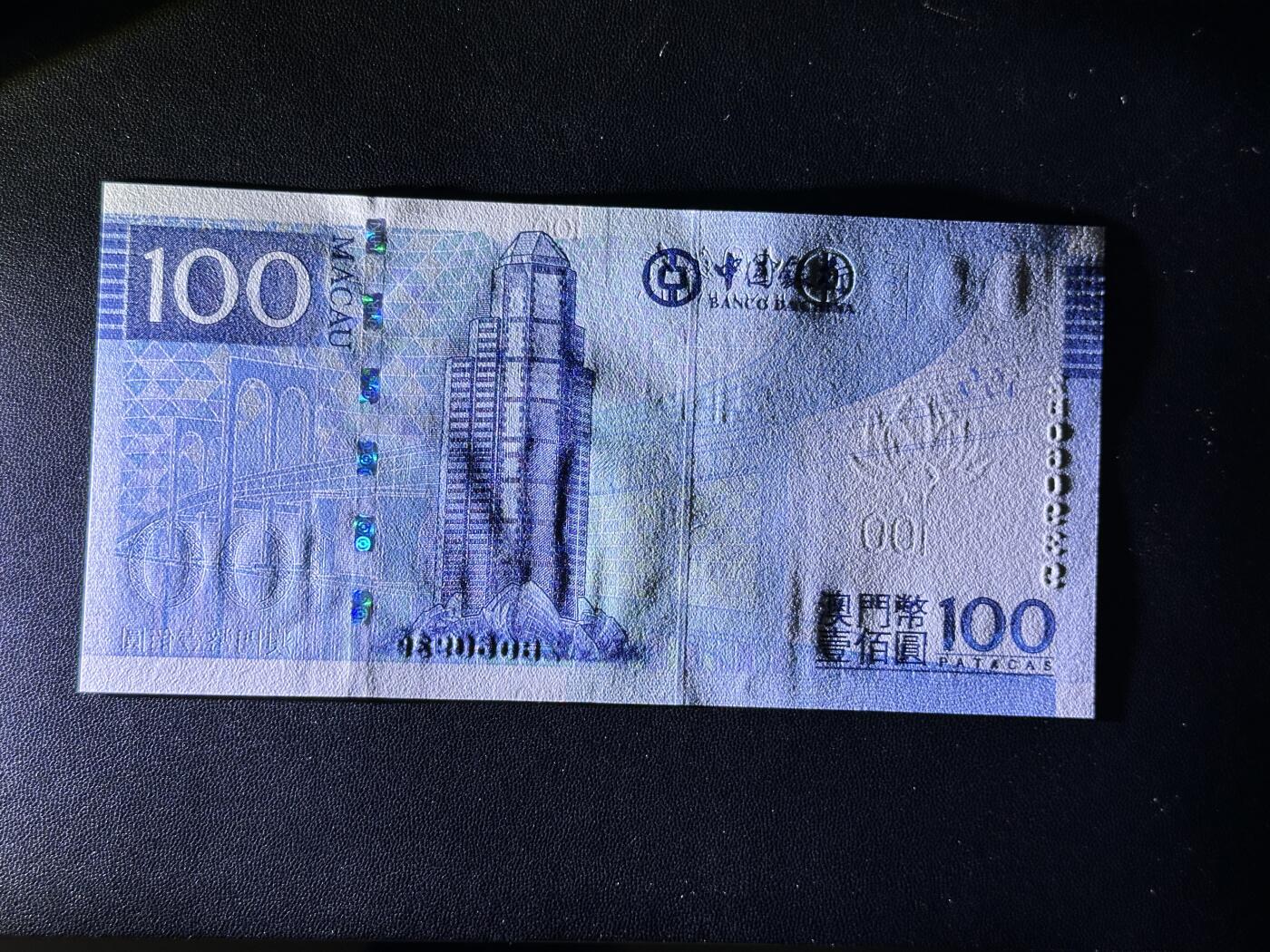 外钞收藏家》第四百二十七期 2017年澳门中国银行100元 全新UNC