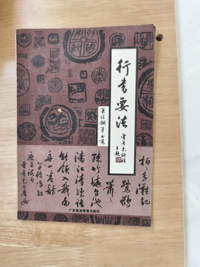 十三期新疆小崔一钱币旧书拍卖 - 旧书