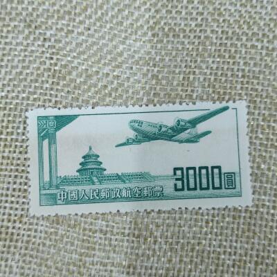 PCAI钱币22-13钱币小专场 航一 航空邮票3000