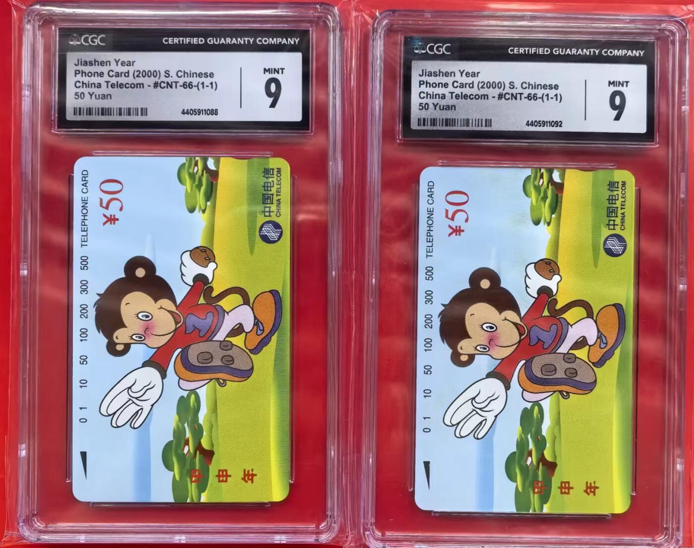 中国集卡磁卡评级专场拍卖（十） 国卡猴2枚CGC9