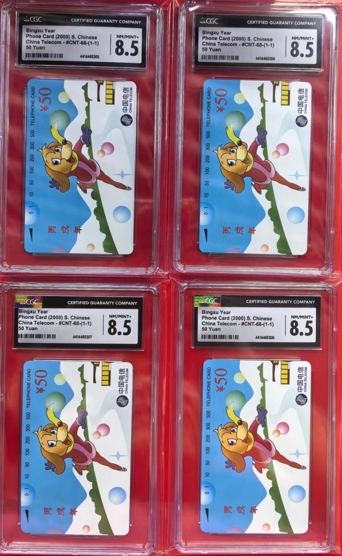 中国集卡磁卡评级专场拍卖（十） 国卡狗4枚CGC8.5