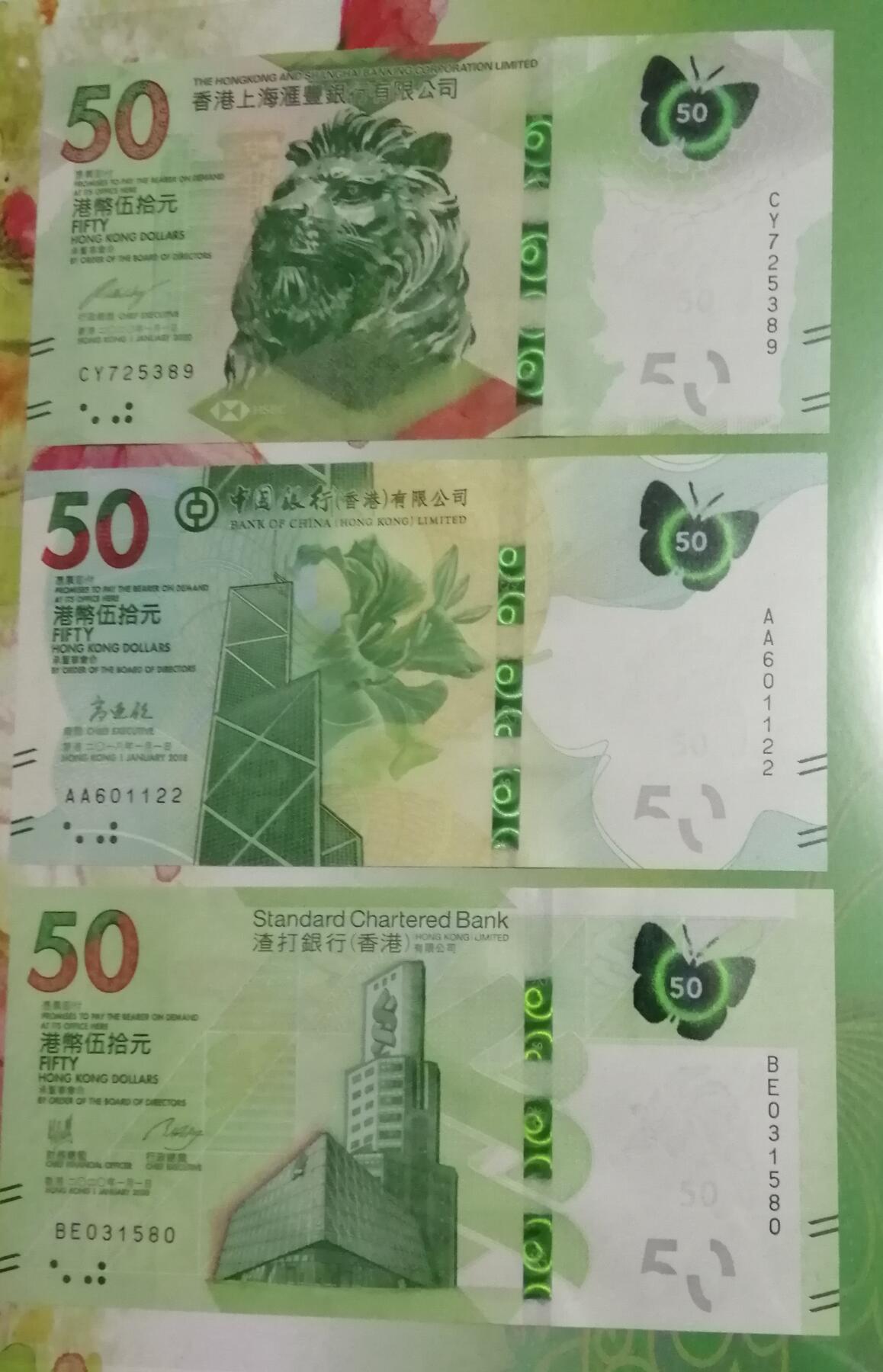 各种退市老版人民币 香港蝴蝶钞3张精美套装，全球首发。裸币无斑无油无折痕。