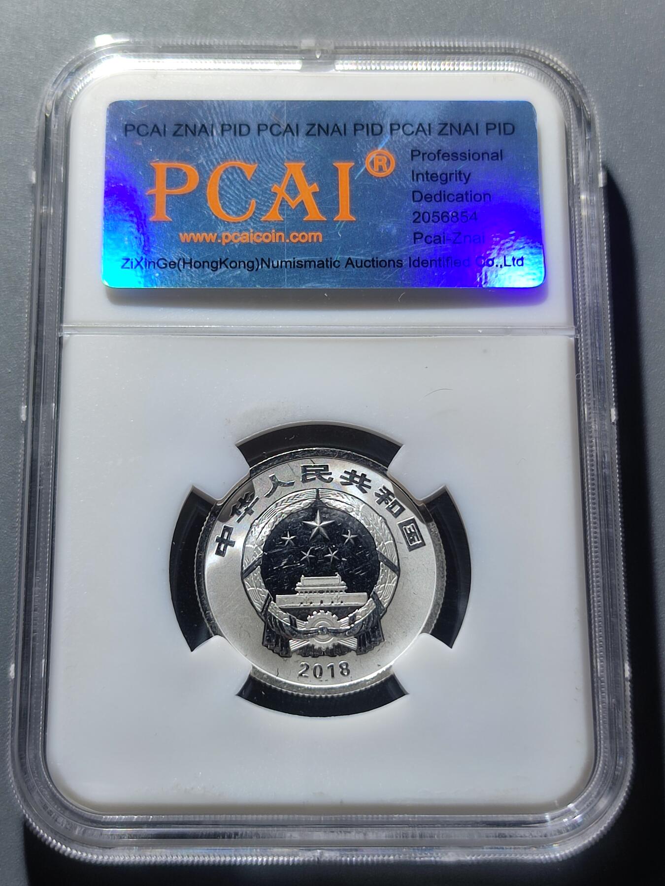 PCAI钱币23-14钱币纪念章小专场 贺岁银币3元一枚