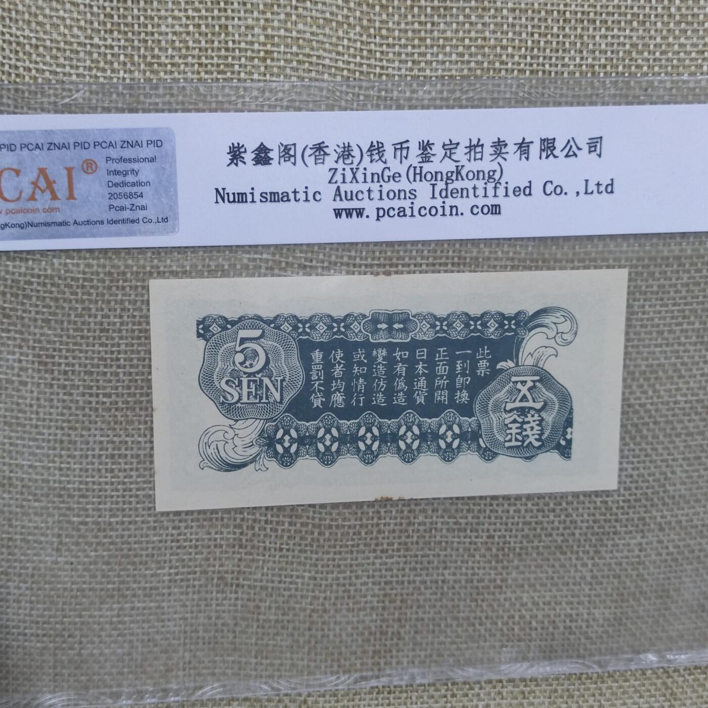 PCAI钱币15-12钱币小专场