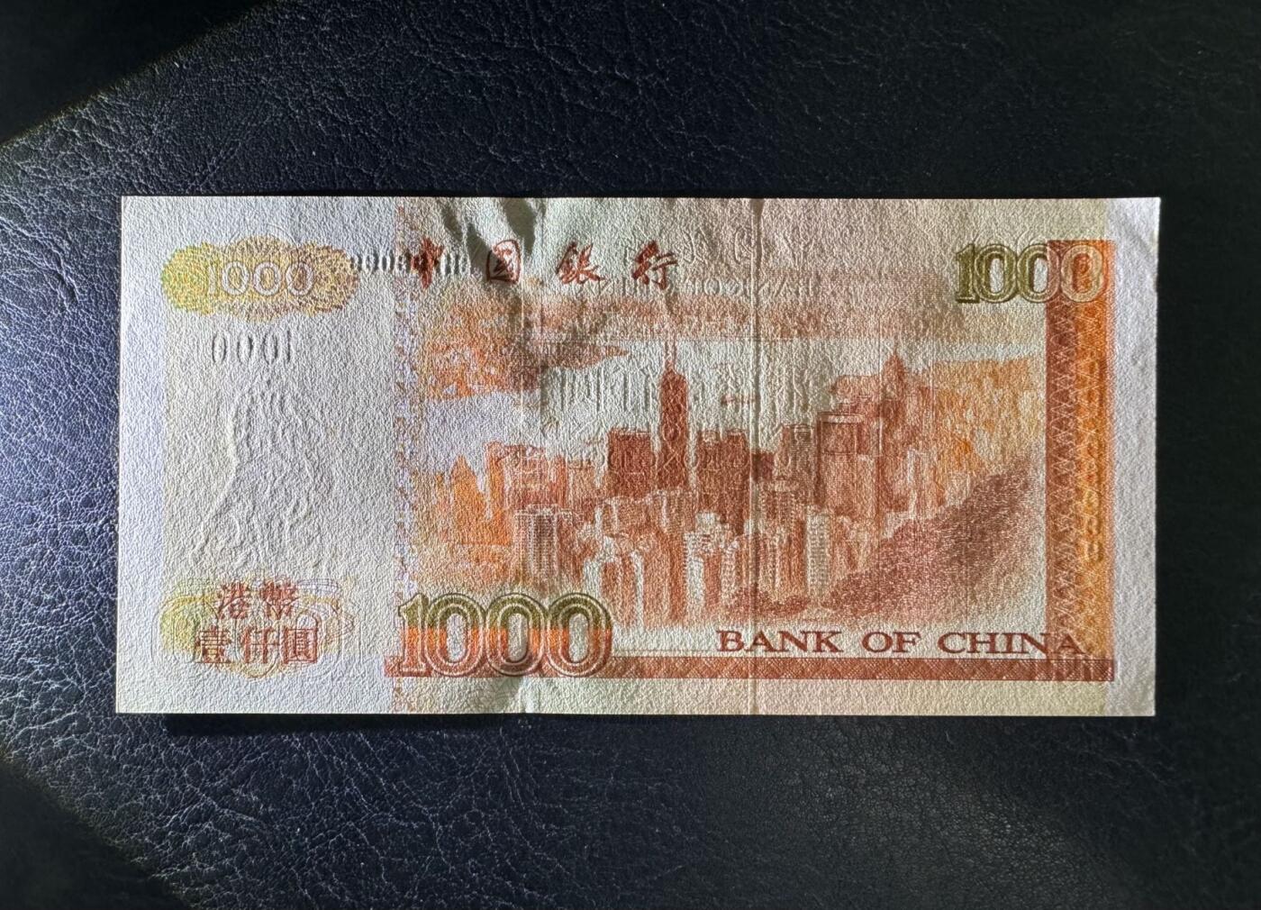 收藏联盟Quantum Auction 第384期拍卖  香港中国银行2001年1000元 品相UNC- 轻微黄斑 号码无4  因被回收稀少刘金宝签名