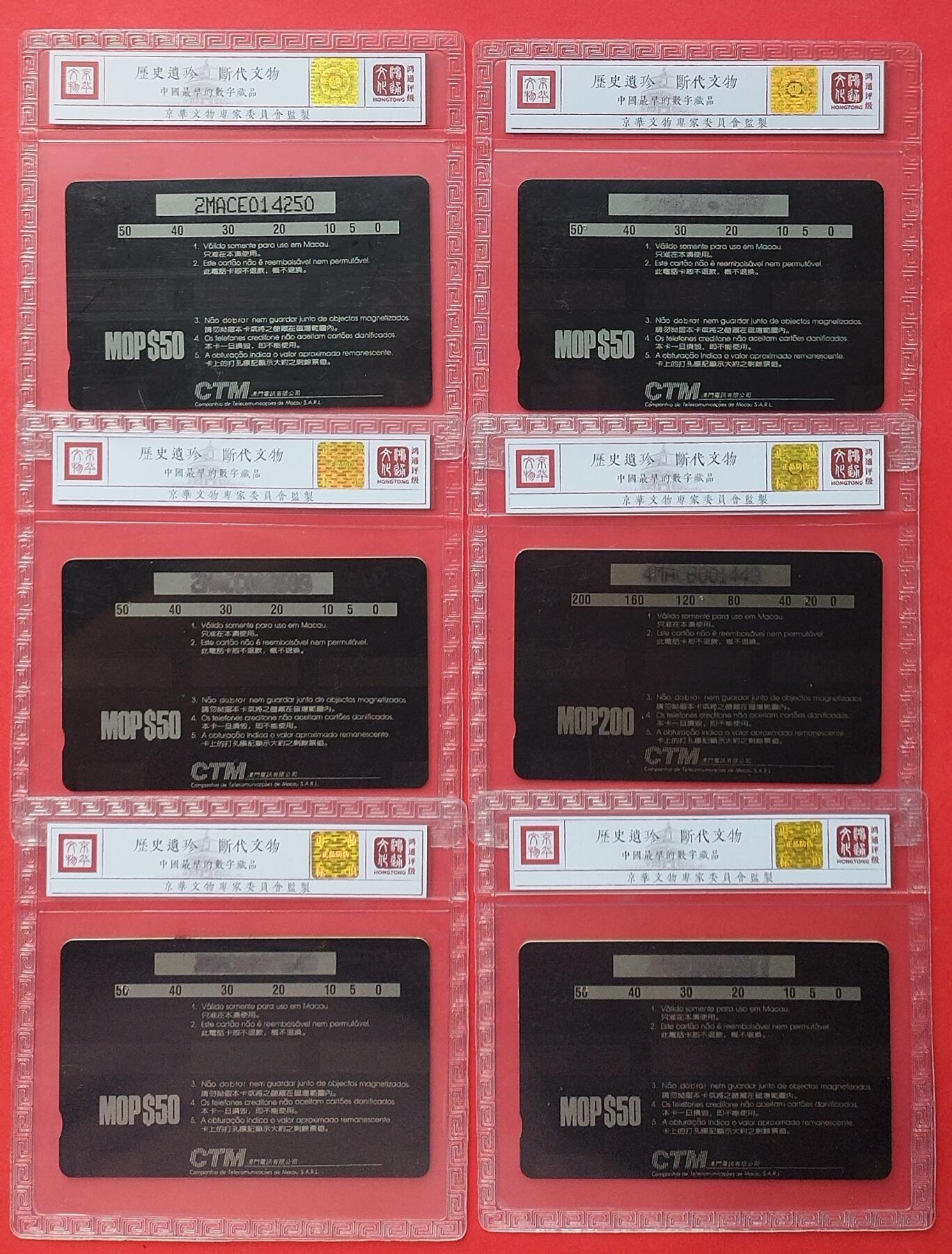 《鸿通俱乐部》拍卖第8期 10月16日21:30延时节拍 GPT旧卡《澳门汽车比赛》鸿通66分*6全