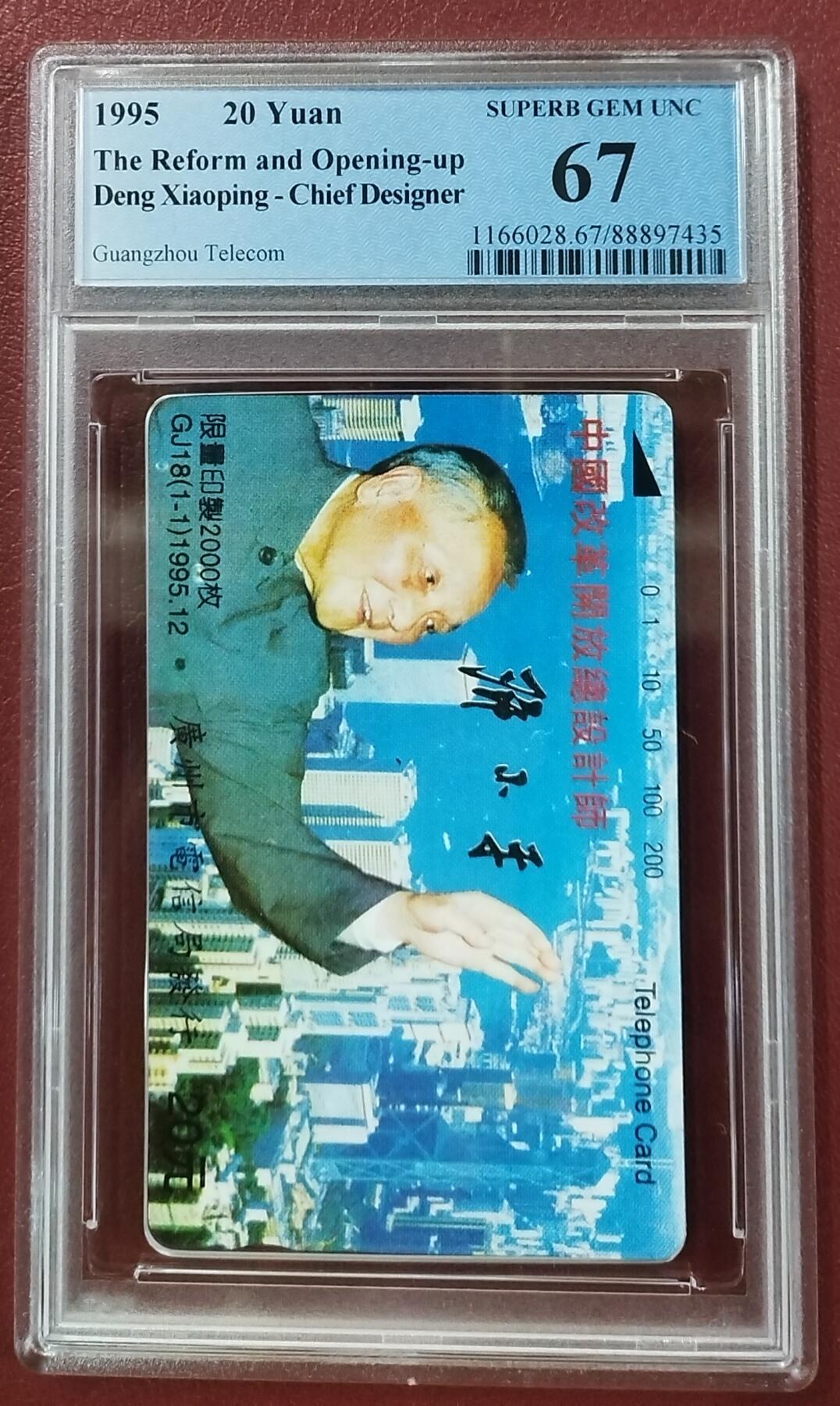 《鸿通俱乐部》拍卖第8期 10月16日21:30延时节拍 田村新卡《邓小平》PCGS67分*1全