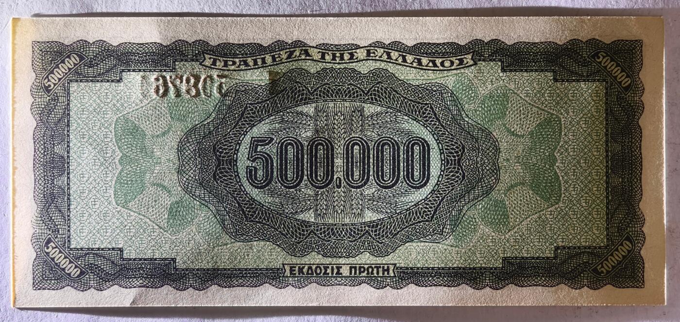 紫瑗钱币——第507期——纸币场 德占希腊 1944年 宙斯神像 500000德拉克马 UNC (P-126b)