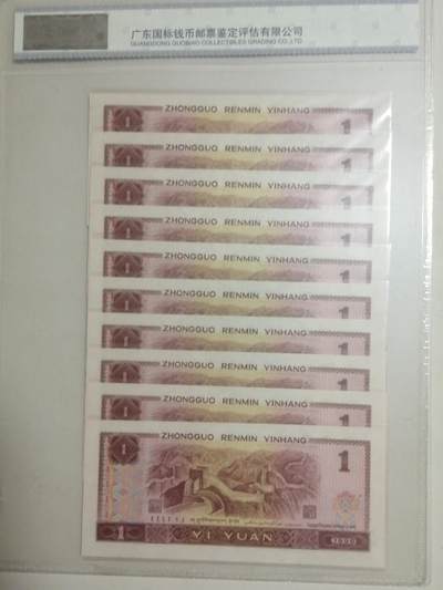 各种退市老版人民币 961满天星桃花红标十，豹子身333，HZ43633301-10