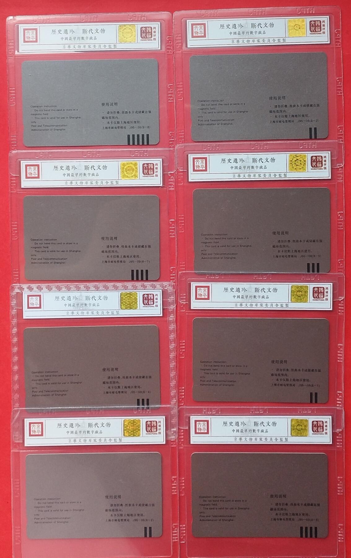 《鸿通俱乐部》拍卖第8期 10月16日21:30延时节拍 田村新卡《仕女图》8全 鸿通69分*3张、68分*5张