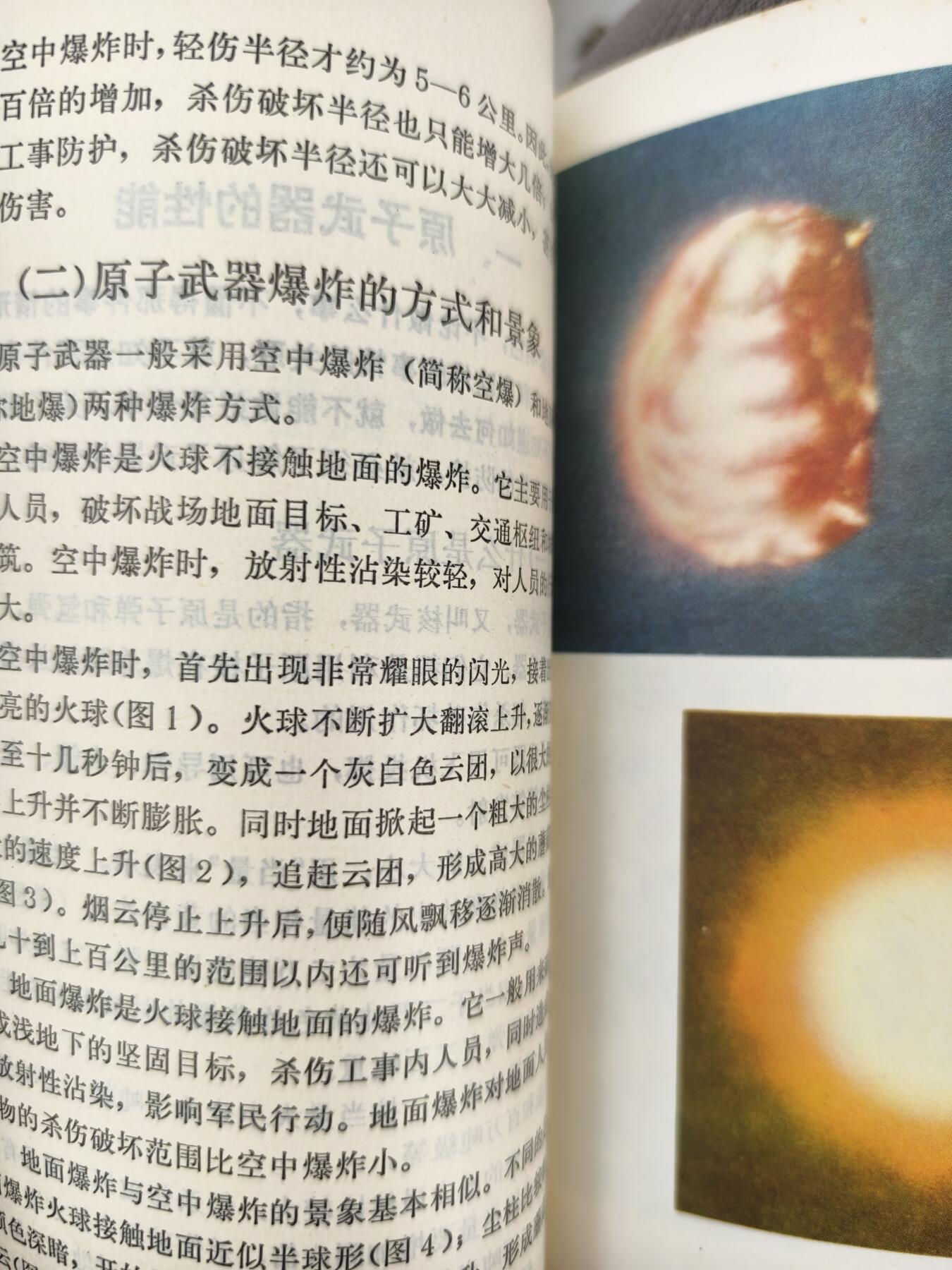 十三期新疆小崔一钱币旧书拍卖 旧书