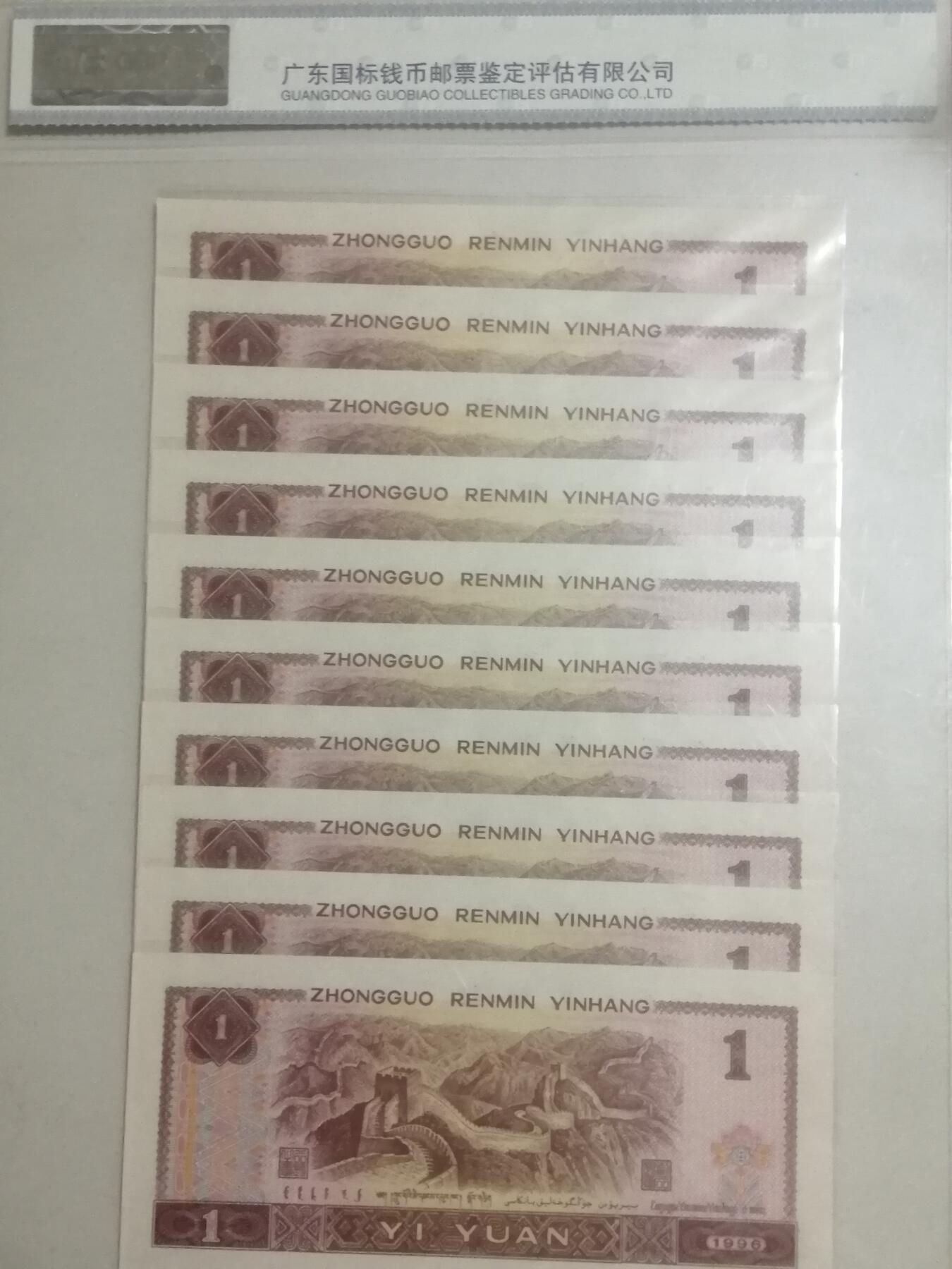 评级人民币单张及标十 961满天星桃花红标十，豹子身222。ZC04222571-80。