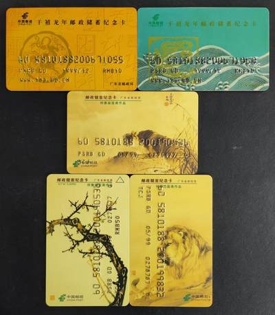公藏21期裸卡拍卖 - 中国邮政纪念卡（龙年邮政储蓄新卡2全，何香凝3全）2套合拍。好品相。