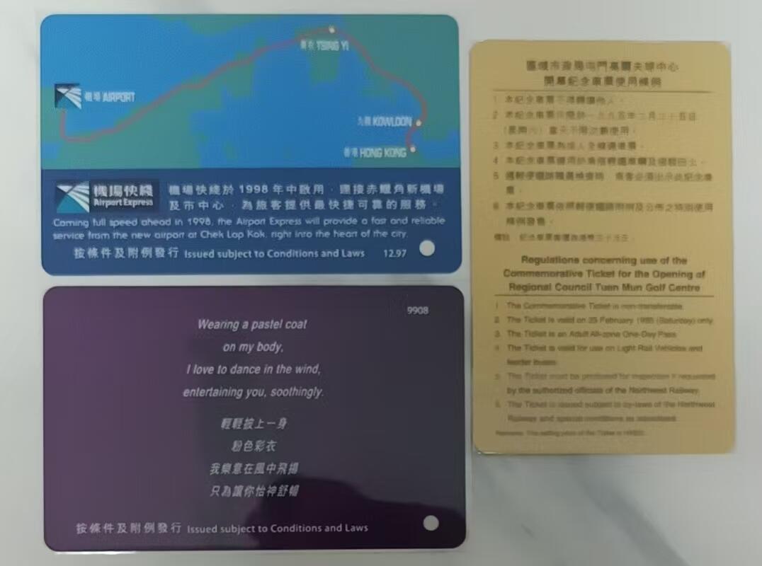 香港地铁卡3枚