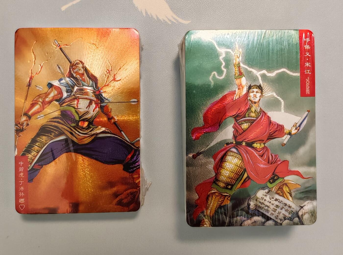 “交个朋友”卡牌福利第四场 小浣熊水浒卡1：1超仿卡 九星连珠出品 精致软面粗闪 全新未拆 适合把玩 