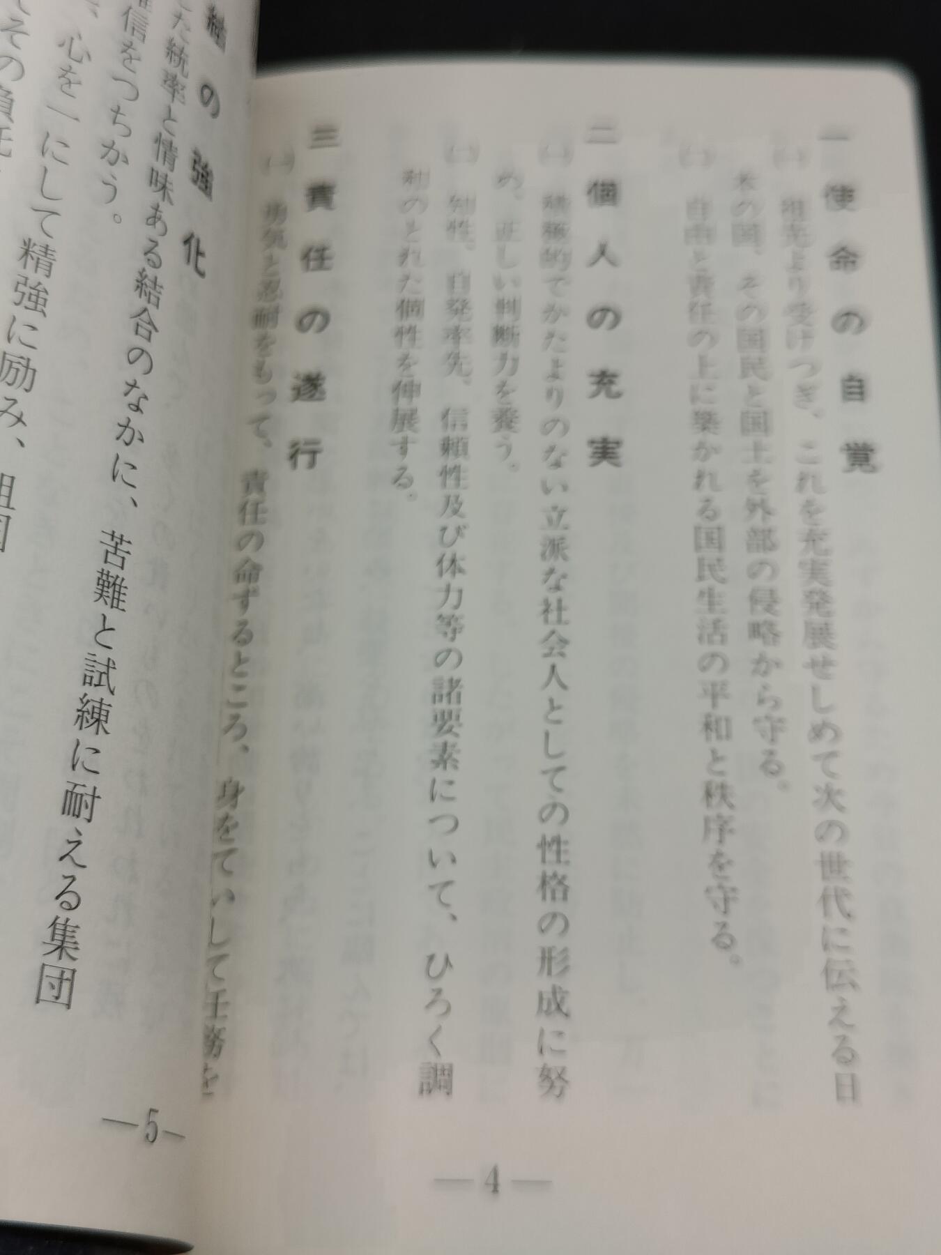 全场0元起拍 第201期 咸鱼国勋章拍卖专场 10月20日（周日）下午6：00开始 日本海自手册