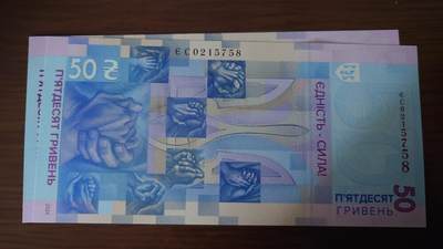 【世界钱币】精选微拍第141期暨2024年第53期 ～最新币展卖剩品类选购 2024年乌克兰50 纪念钞全新绝品无4尾号758 原装册(册子没拍，实际会提供)