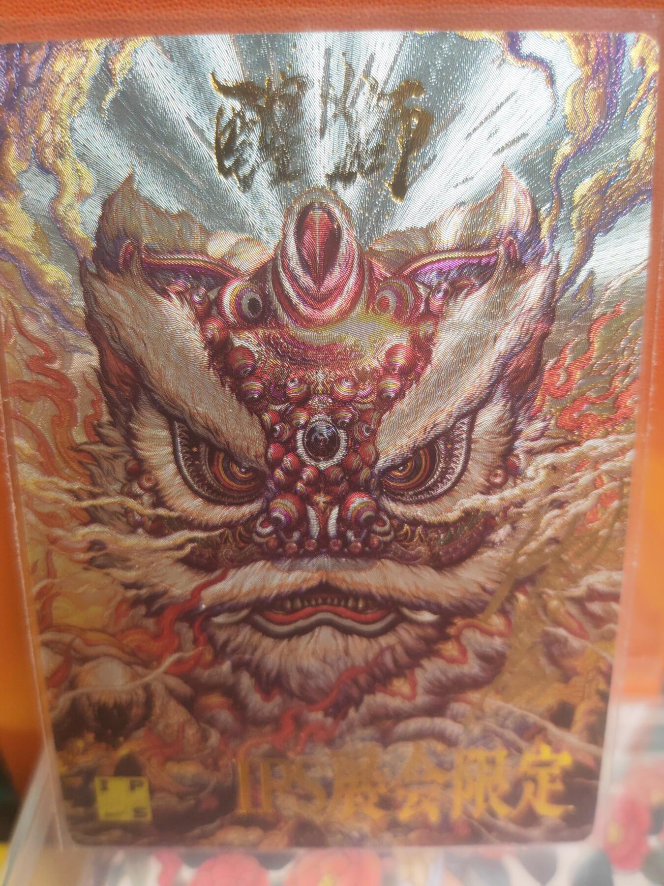 阳大大卡牌超级大甩拍第22期（固定周五晚上八点截拍，持续收拍品，进群福利早知道） 沈晨 醒狮 亲签