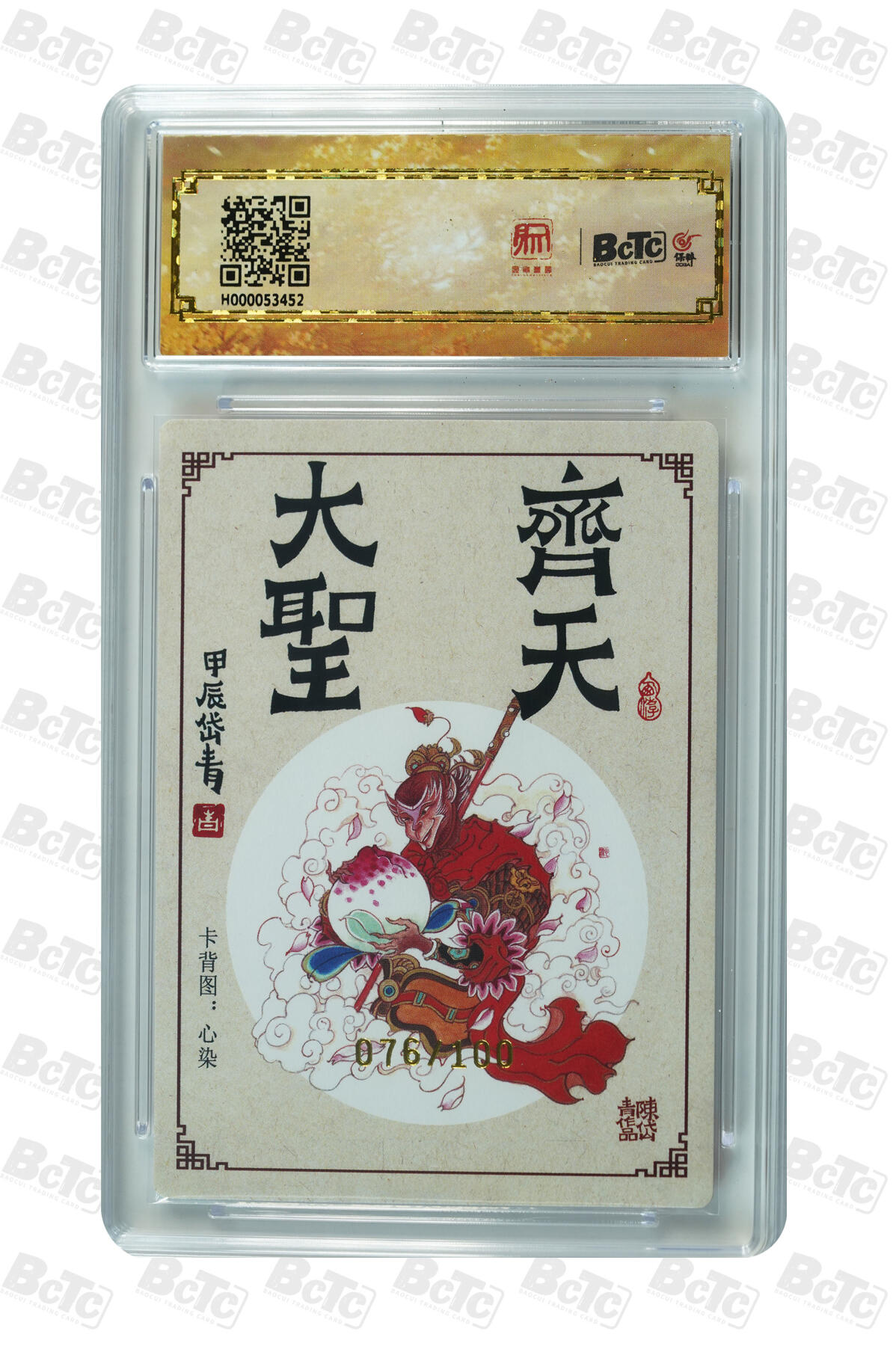 白泽拍卖卡牌手绘专场第8期（露深花气冷，霜降蟹膏肥） 2024 昆仑万象 大闹天宫 齐天大圣 076/100 陈岱青亲签 粗闪 保粹评级 10分 10AUTO 特标