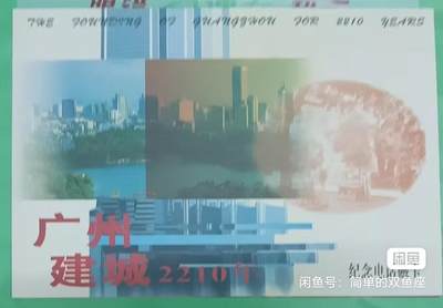 广州早期磁卡-广州建城（新卡带册） - 广州早期磁卡-广州建城（新卡带册）