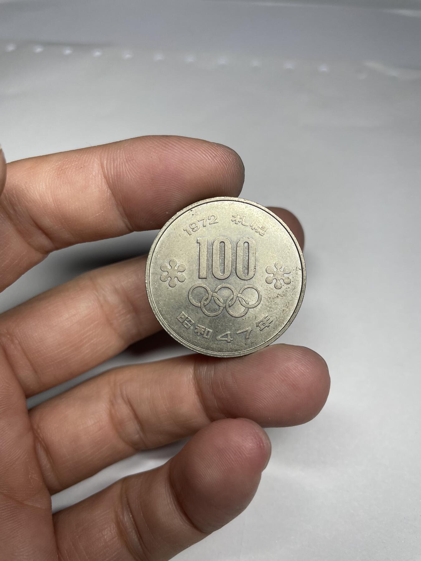 每日一拍，2024年集古藏今外币拍卖第十六期-第7场—（总第157拍），可以寄存60天，满160元包邮。 昭和47年100元