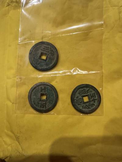 CSIS-GREAT评级精品钱币拍卖第二百六十九期 西王赏功 崇祯 90年代学习品 与列支敦士登 胸针