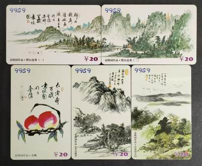 公藏21期裸卡拍卖 - 江苏密码旧卡（袁晓园作品选）5全。好品。