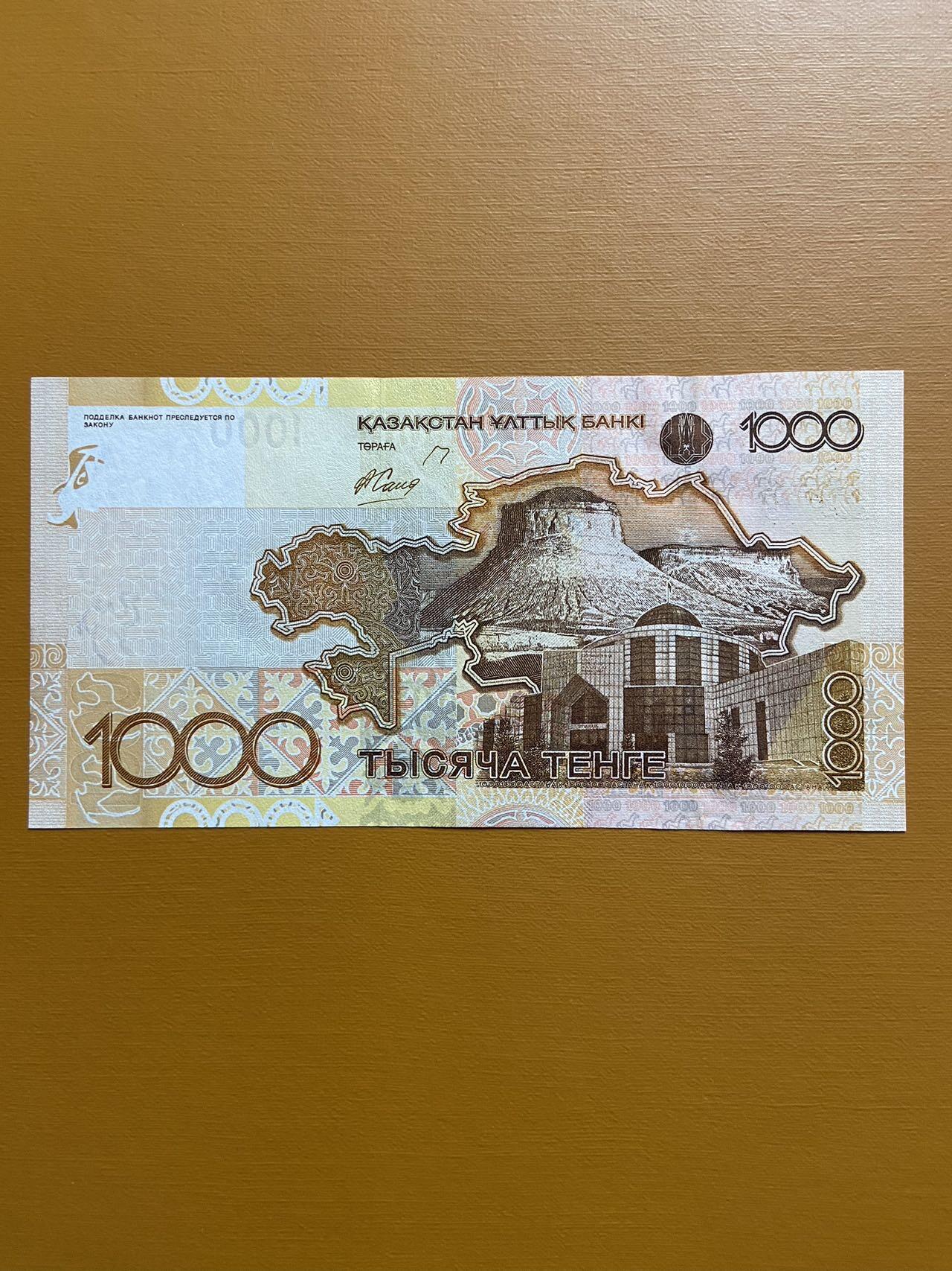 【炜奕收藏】，杂货场，近似无佣 哈萨克斯坦1000坚戈，品相如图