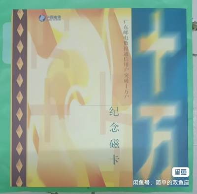广东亚斯康卡-十万用户（新卡带册） - 广东亚斯康卡-十万用户（新卡带册）