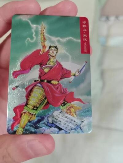 “交个朋友”卡牌福利第四场 小浣熊水浒卡1：1超仿卡 九星连珠出品 精致软面粗闪 全新未拆 适合把玩 