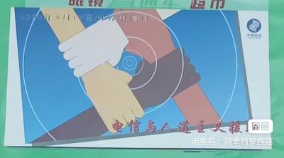 广东亚斯康卡-人道主义（新卡带册） - 广东亚斯康卡-人道主义（新卡带册）