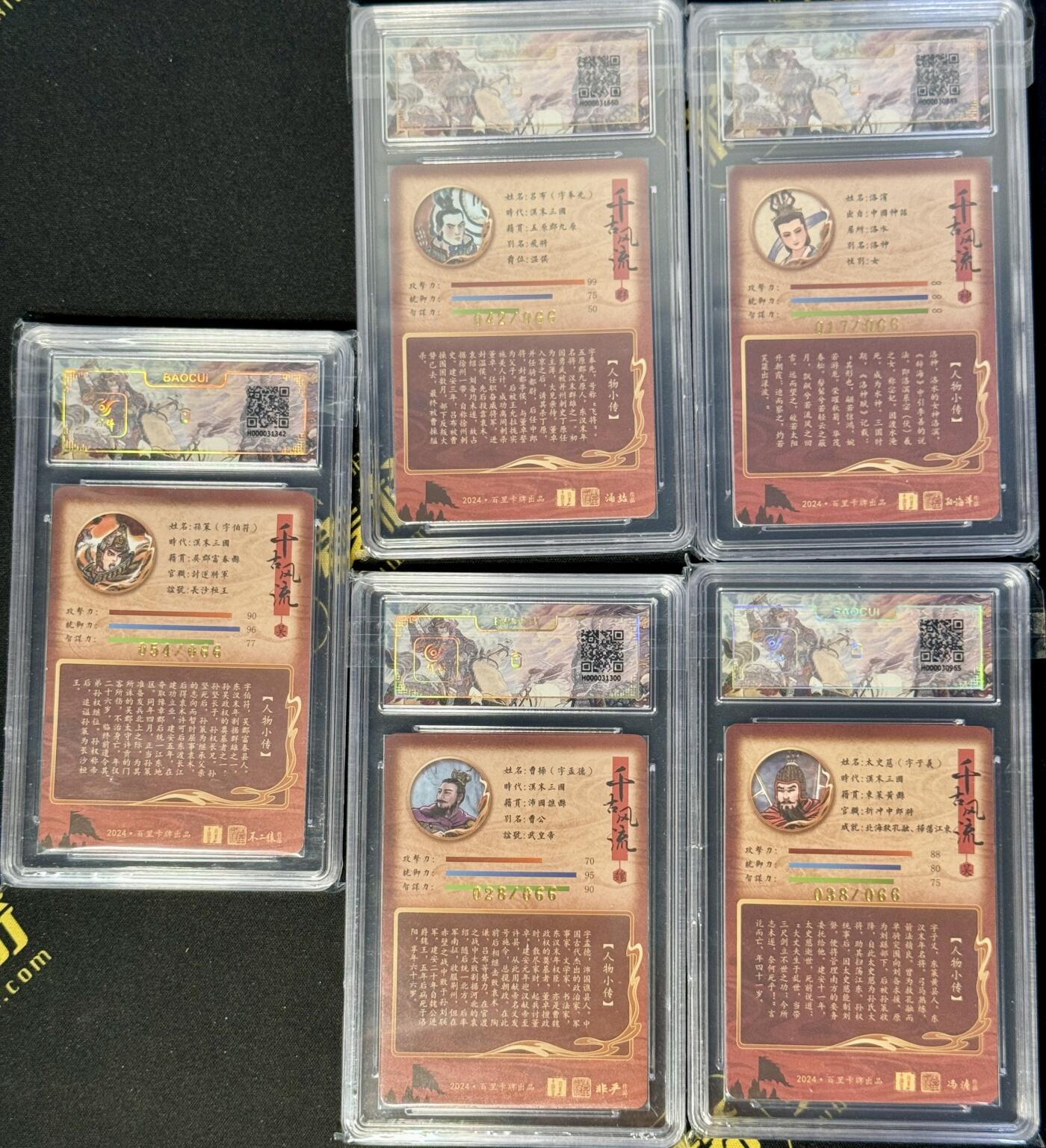 白泽拍卖卡牌手绘专场第8期（露深花气冷，霜降蟹膏肥） 2024 百里卡牌 千古风流 云中徒弟5张 孙策54/66，曹操28/66，太史慈38/66，洛神17/66，吕布42/66，不二猿，非严，冯涛，孙海洋，王涌喆亲签 粗闪 保粹评级 0.5分 10AUTO 特标