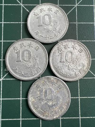 第732期  硬币专场 （无押金，捡漏，全场50包邮，偏远地区除外，接收代拍业务，本店十天发一次货） 日本十钱  4枚