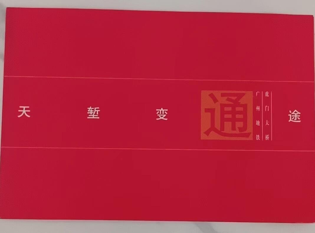 广东亚斯康卡-虎门大桥