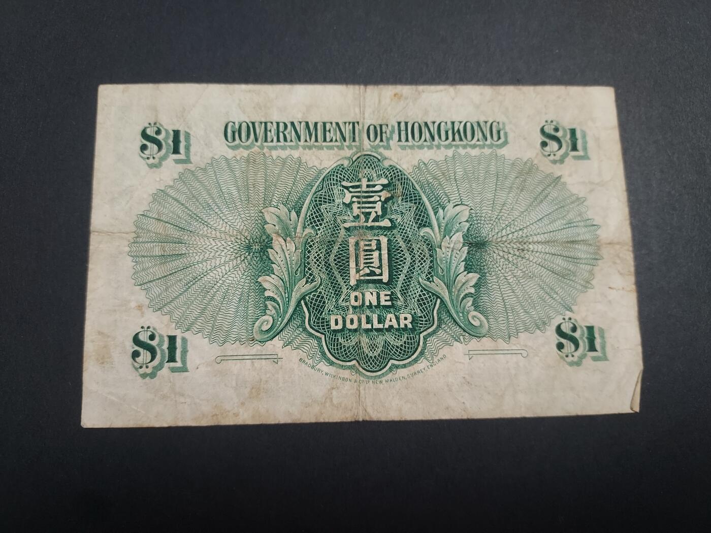 博彦收藏10月20日晚上8点 钱币专场 1952香港女皇1元 流通品