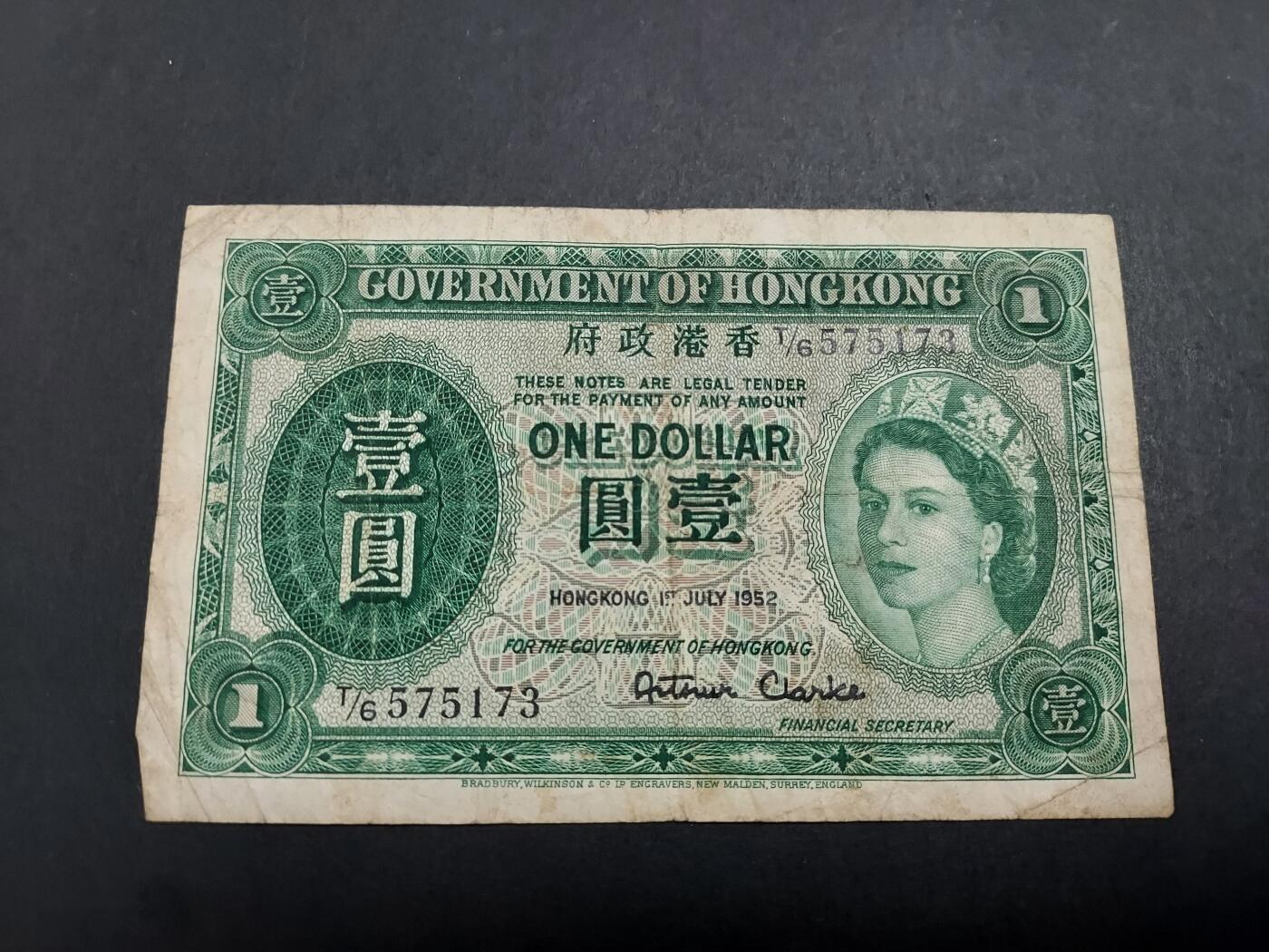 博彦收藏10月20日晚上8点 钱币专场 1952香港女皇1元 流通品