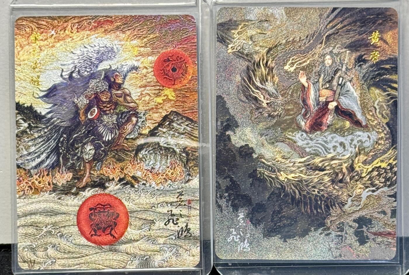 白泽拍卖卡牌手绘专场第8期（露深花气冷，霜降蟹膏肥） 2023 百里卡牌 山海经系列2张 黄帝，蚩尤觉醒 粗闪 卡夹封装