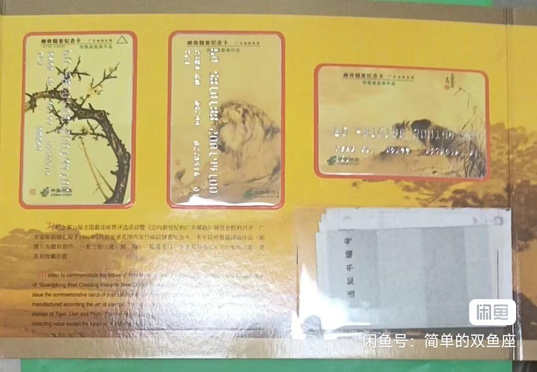 广东200卡-何香凝作品（新卡带册）