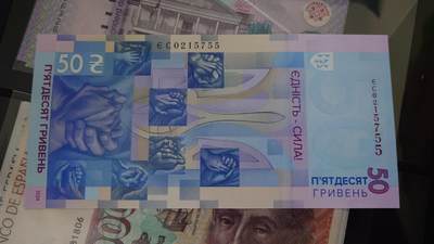 【世界钱币】精选微拍第141期暨2024年第53期 ～最新币展卖剩品类选购 2024年乌克兰50 纪念钞全新绝品无4尾号755 原装册(册子没拍，实际会提供)