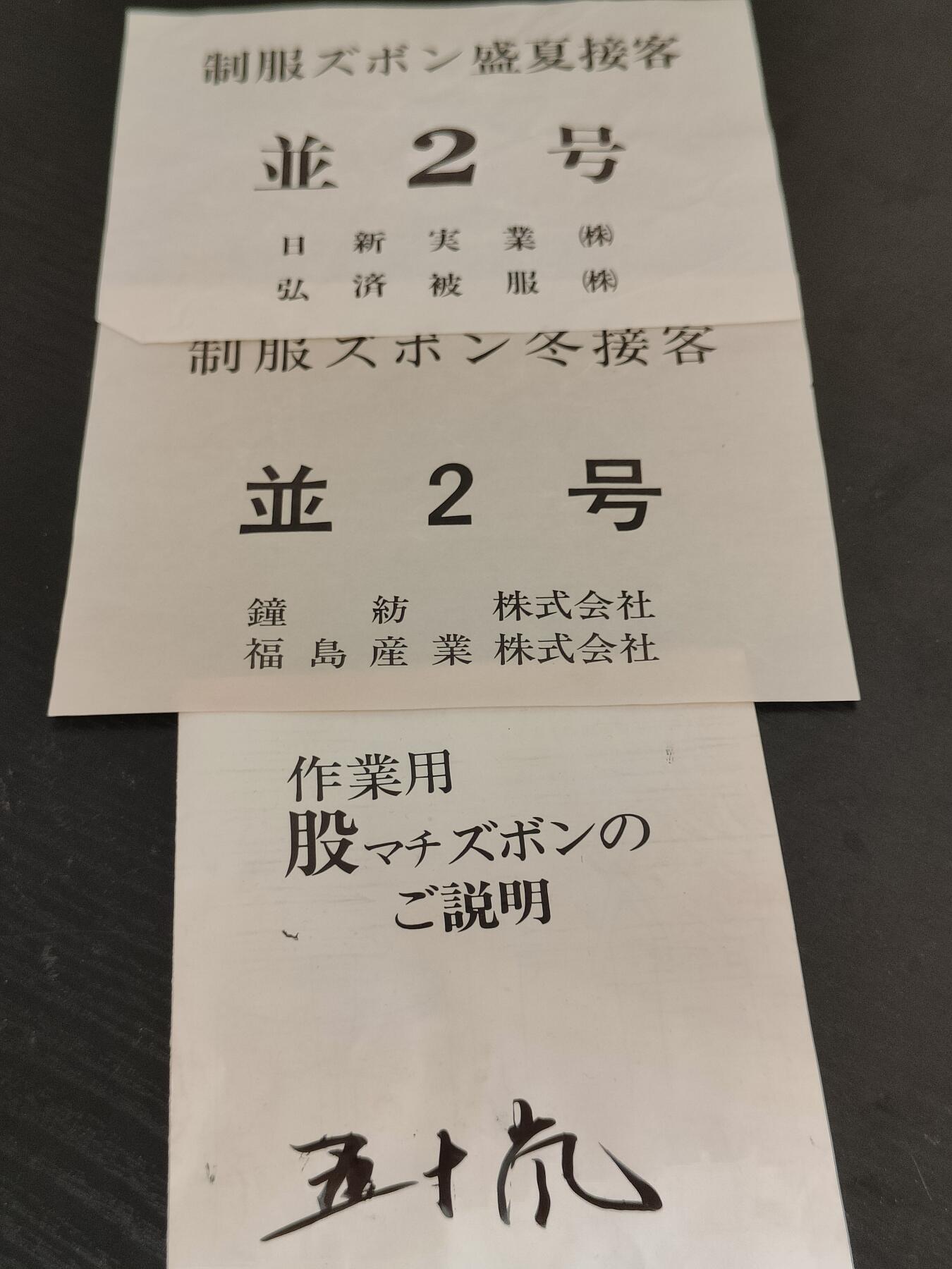 全场0元起拍 第201期 咸鱼国勋章拍卖专场 10月20日（周日）下午6：00开始 日本国铁制服说明册带证纸