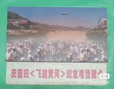 广东亚斯康卡-飞跃黄河（新卡带册） - 广东亚斯康卡-飞跃黄河（新卡带册）