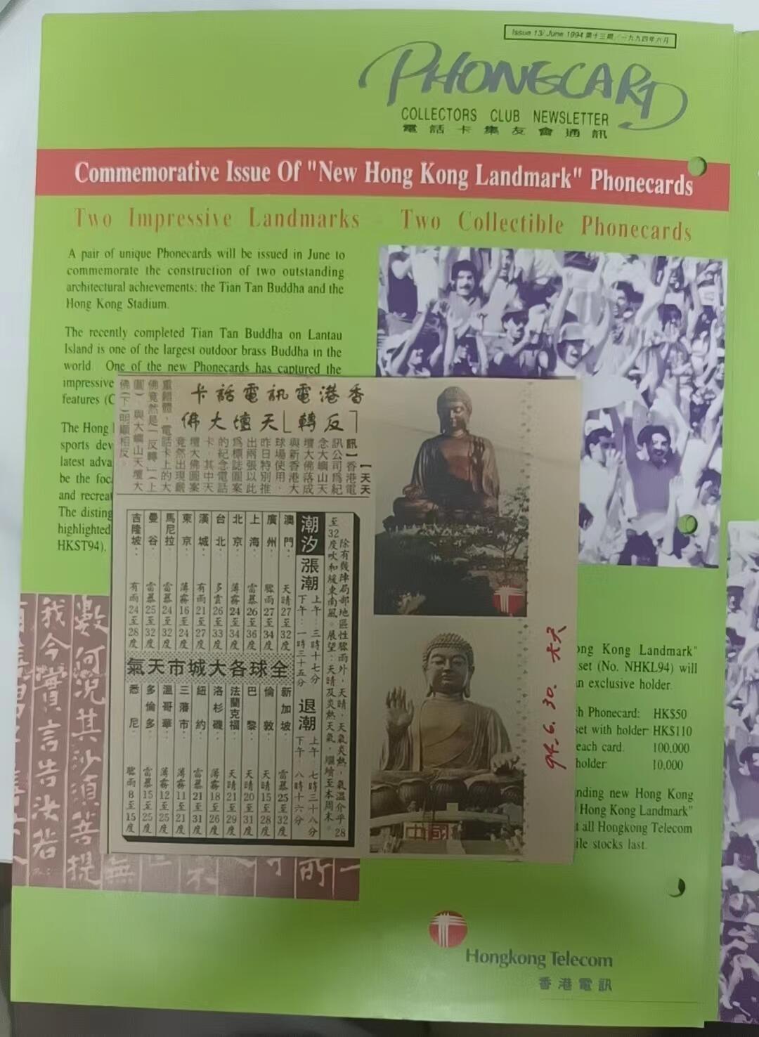 香港亚斯康卡-香港新标志